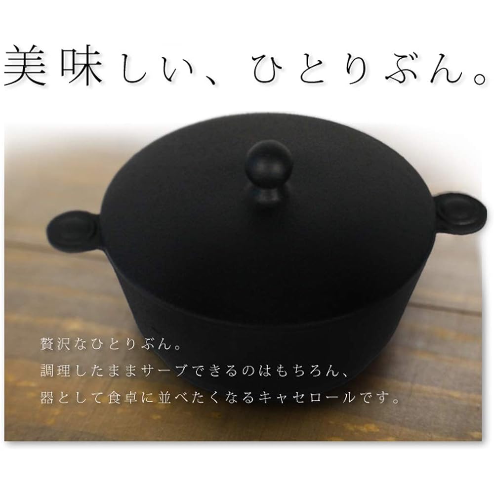 Made in Japan Nanbu Ironware "Korochan Nabe" Easy to use at home Mini Dutch Oven Small Pot Iron Pot One Person Pot IH Compatible/Gas Stove Compatible/Toaster Oven Compatible