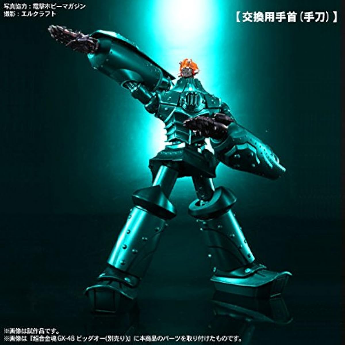 ◆ Tamashii Web exclusive ◆ Soul of Chogokin GX-48 ◆ Big O exclusive expansion parts set ◆