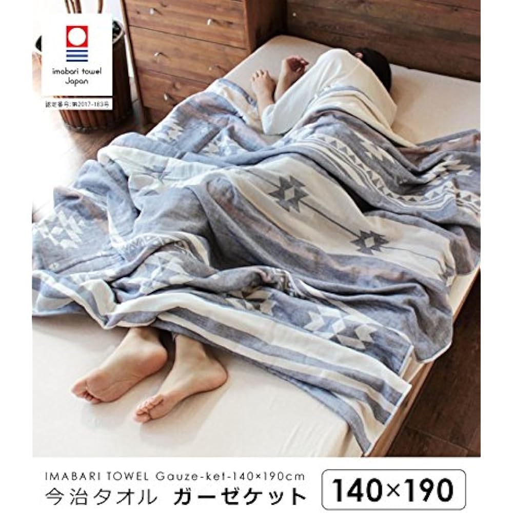 Nakashoji Domestic Imabari Towel Gauze Blanket 140 x 190cm (Single) Native Pattern Gray 251170015-011