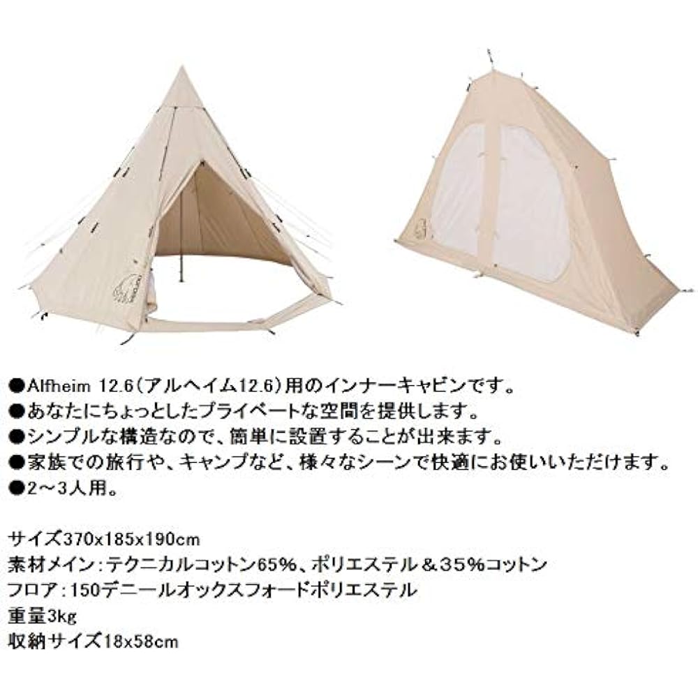 NORDISK Outdoor Tent Alheim 12.6 Dedicated Inner Cabin Legacy Series Single Pole Design Capacity 2-3 People [Genuine Japanese Product] 144014