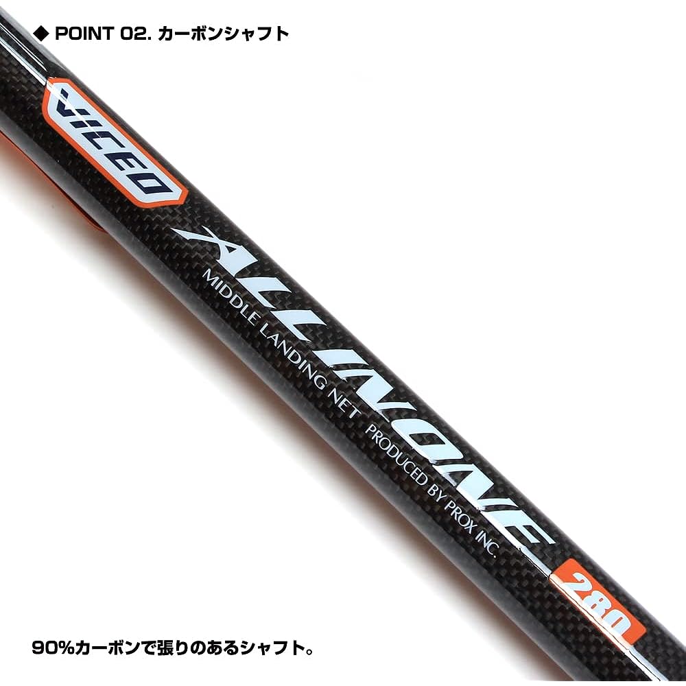 VICEO All-in-one middle landing net