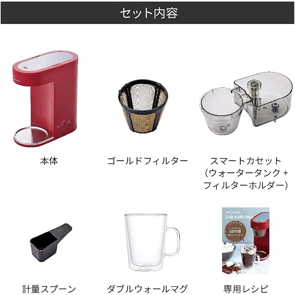 Recolte Solo Kaffe Plus SLK-2 recolte Solo Kaffe Plus (White)