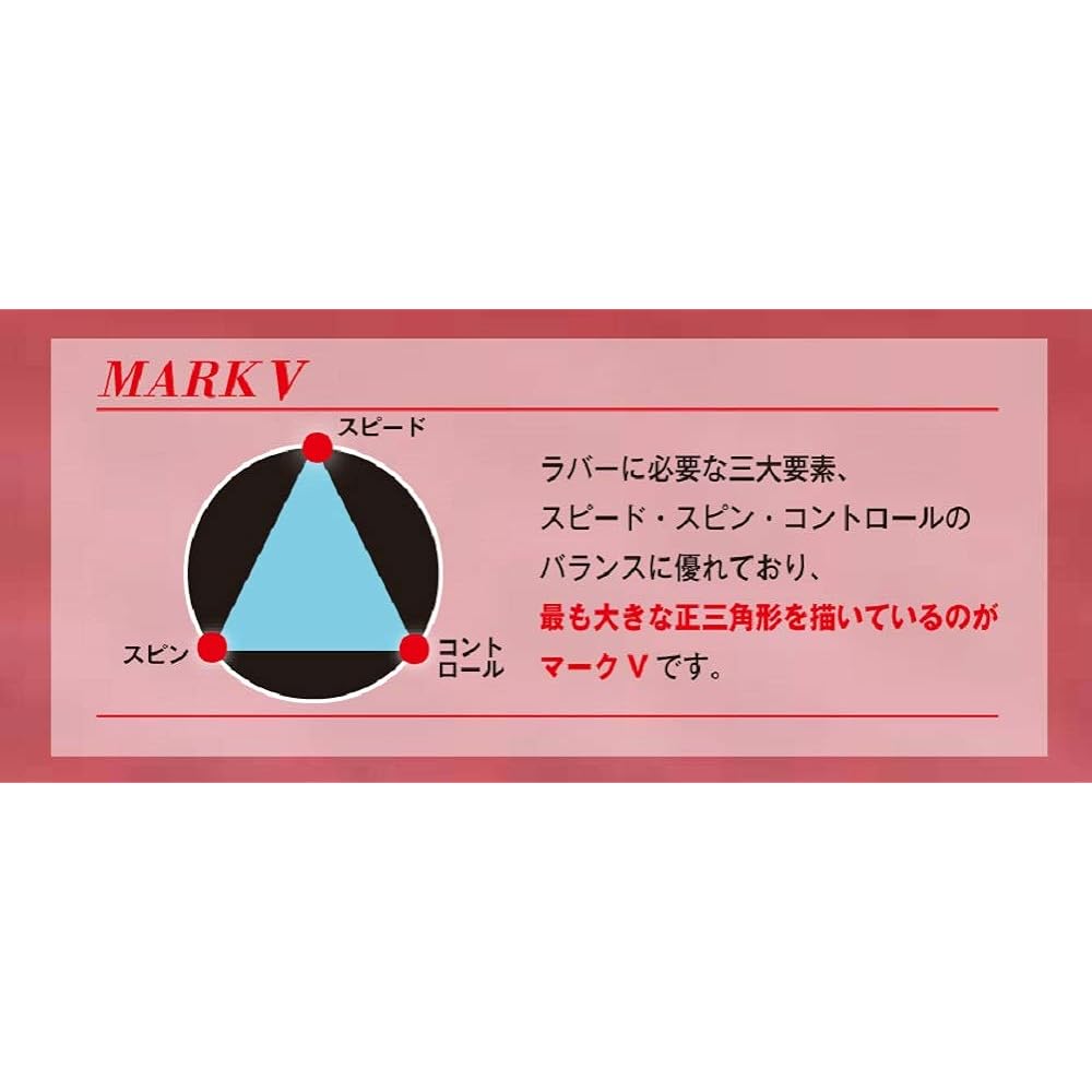 Yasaka Table Tennis Rubber Mark V