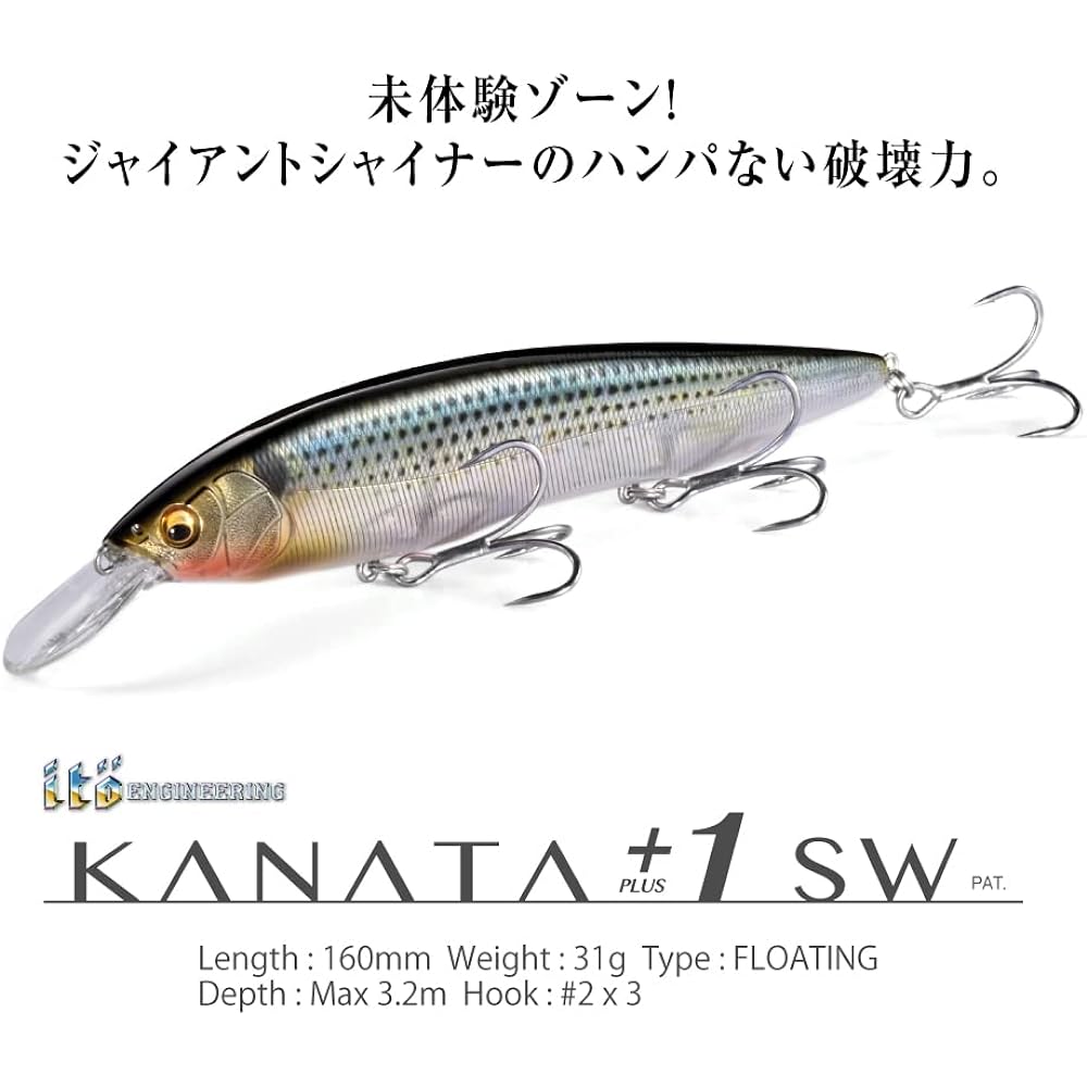 Megabass KANATA+1 SW FA Sardine