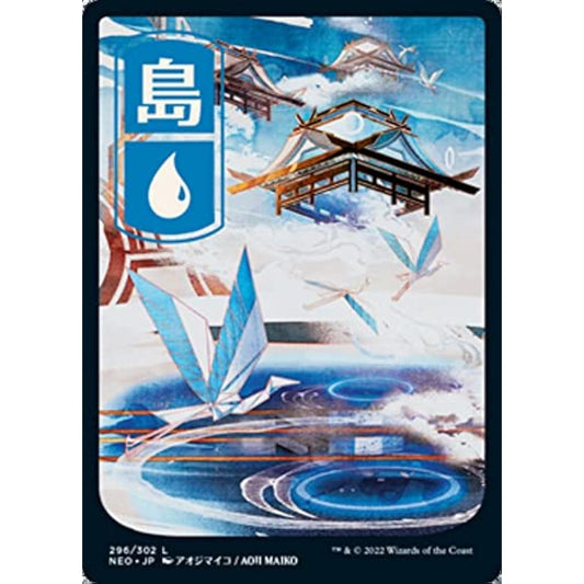 Magic: The Gathering - Island (296) - Full Art - Japanese - Kamikawa: Neon Dynasty