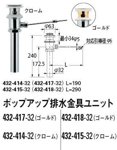 Kakudai Pop-up Drain Fitting Unit No Plating 432-426-32