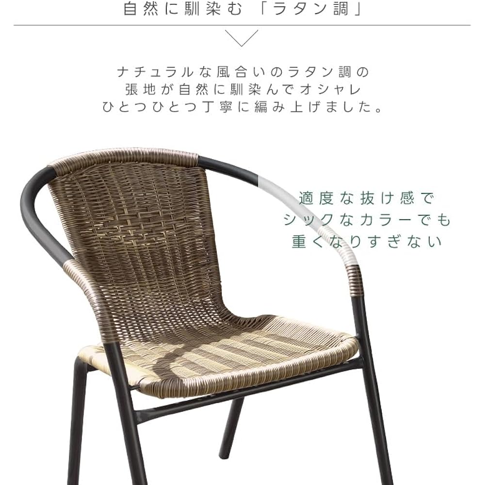 Living Out Garden Chair, Rattan Style, Set of 4, Stackable, Width 52cm x Depth 59cm x Height 74cm, Seat Height 41cm, Outdoor Garden, Load Capacity 80kg