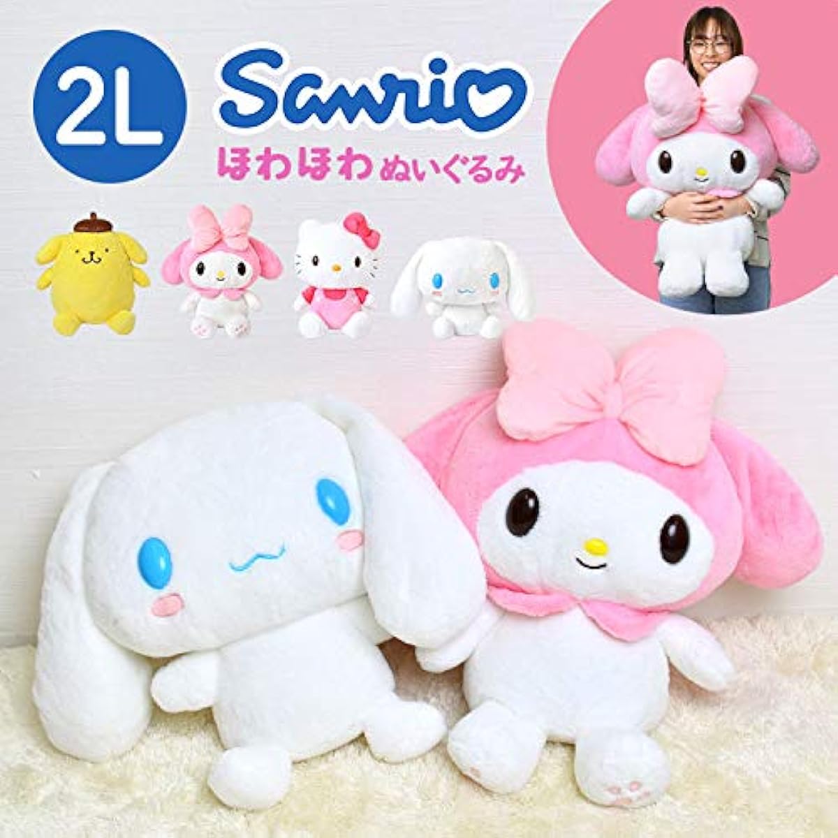 [hauhau] Soft stuffed animal Sanrio character fluffy 2L large cute large BIG cute birthday Cinnamoroll gift
