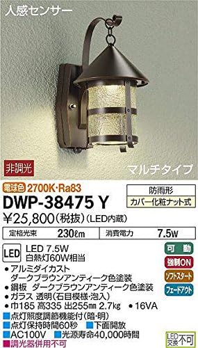 DAIKO Outdoor Light with LED Motion Sensor (Built-in LED) LED 7.5W Bulb Color 2700K DWP-38476Y