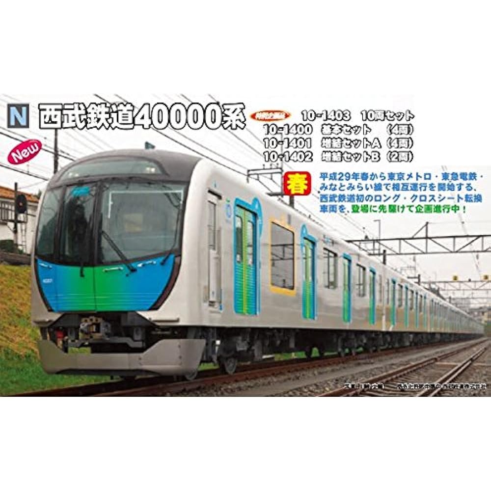 KATO N Gauge Seibu Railway 40000 Series Basic 4-Car Set 10-1400 Railway Model Train