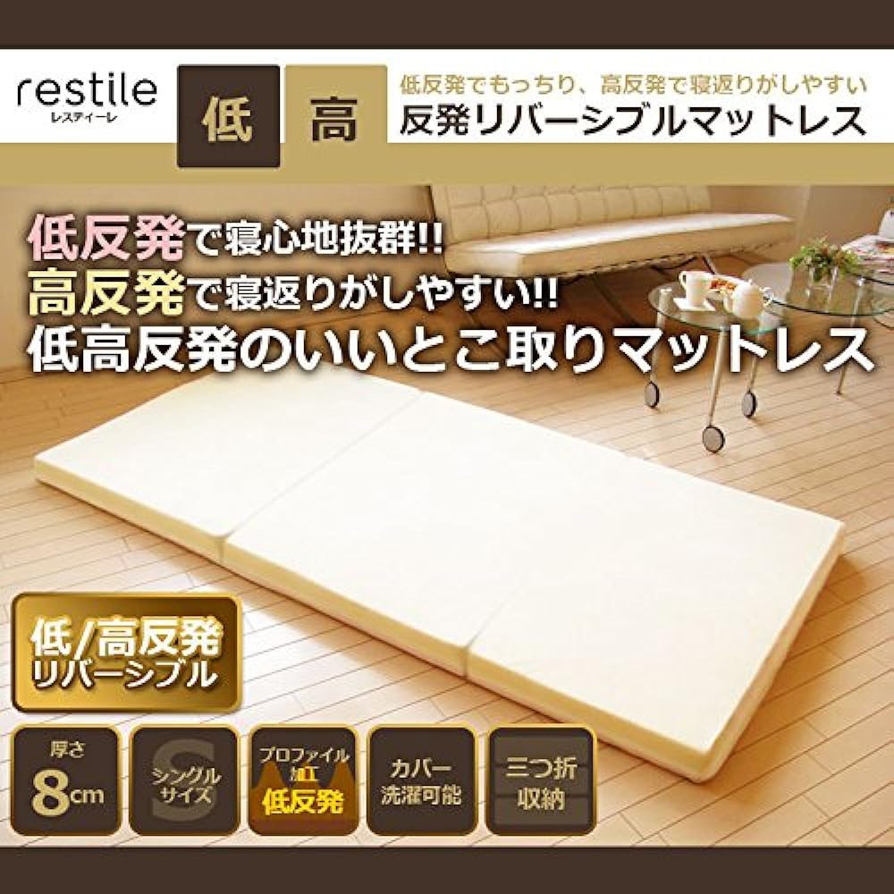 Restile high/low resilience 2-layer mattress 8cm single