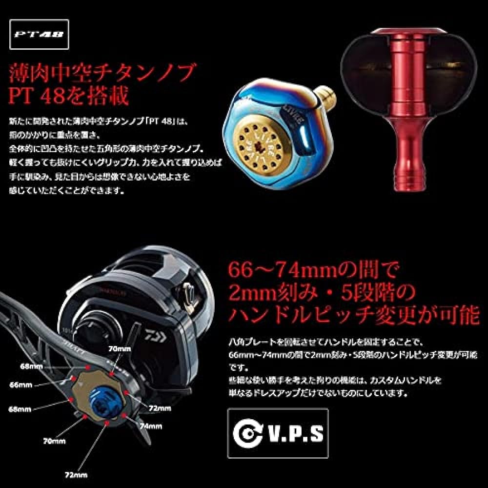 LIVRE Bait Type Custom Handle BJ 75-83PT