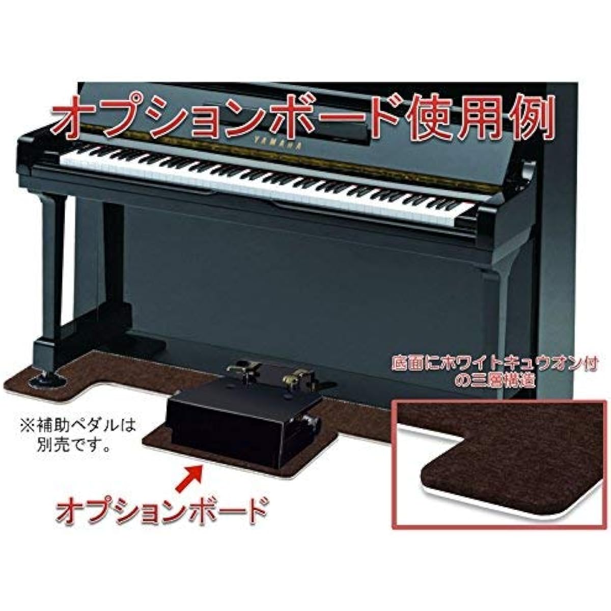 [Auxiliary stand board OPB-S set] Piano floor reinforcement board quiet/soundproofing/thermal insulation/flat board FBS (brown)