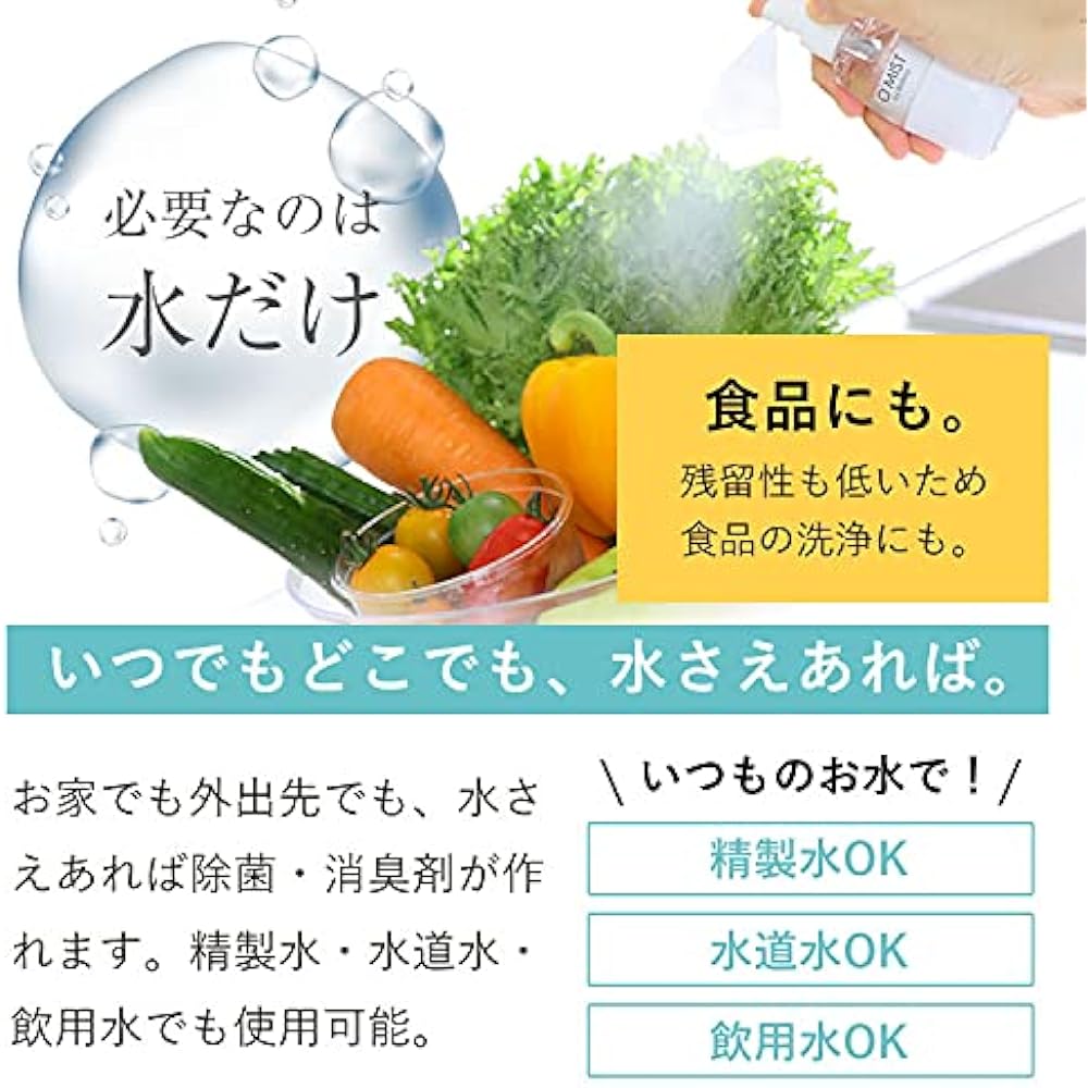 Bollina Disinfecting Deodorizing Spray Portable Ozone Water Generator Bollina Ousley Mist Ultra Fine Bubble TK-KU-0001
