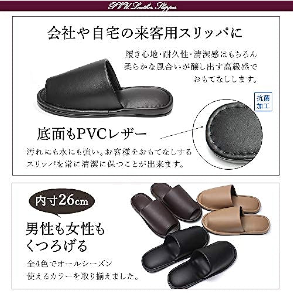 [HYBRIDWORKS] High quality leather-like slippers, antibacterial, 5-pair set, approximately 26cm, unisex, wipeable with water, for guests, for commercial use, open in front