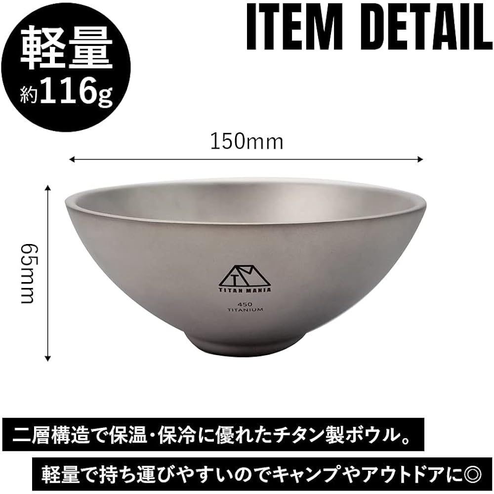 TITAN MANIA Tea Bowl, Titanium, Large, 450ml, Double Walled, Lightweight, Cup, Plate, Bowl, Tableware, Stylish, Bowl, Soup Bowl, Rice Bowl, Mini, Large, Small, Solo Camping, Barbecue, Outdoor Camping Equipment, Storage Bag Included