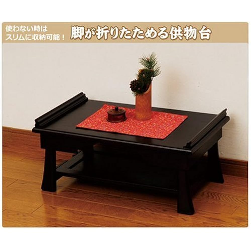 YAMAZEN Folding Offering Table Dark Brown HOK-60(DBR)