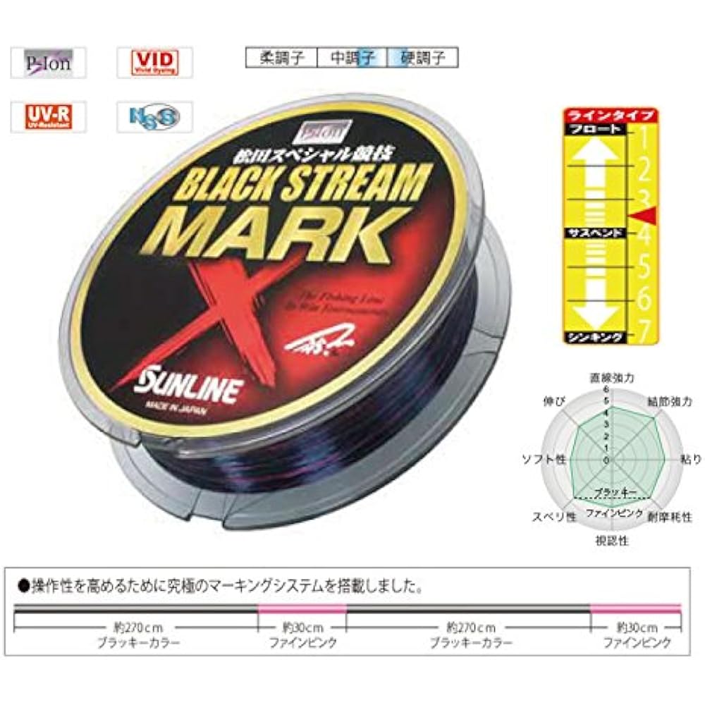 SUNLINE Nylon Line Matsuda Special Competition Black Stream Mark X 600m 1.35