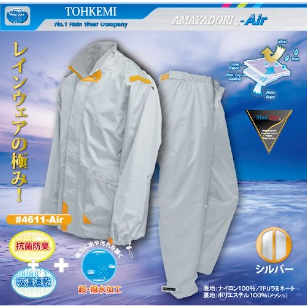 TOHKEMI Rainwear AMAYADORI-Air Silver