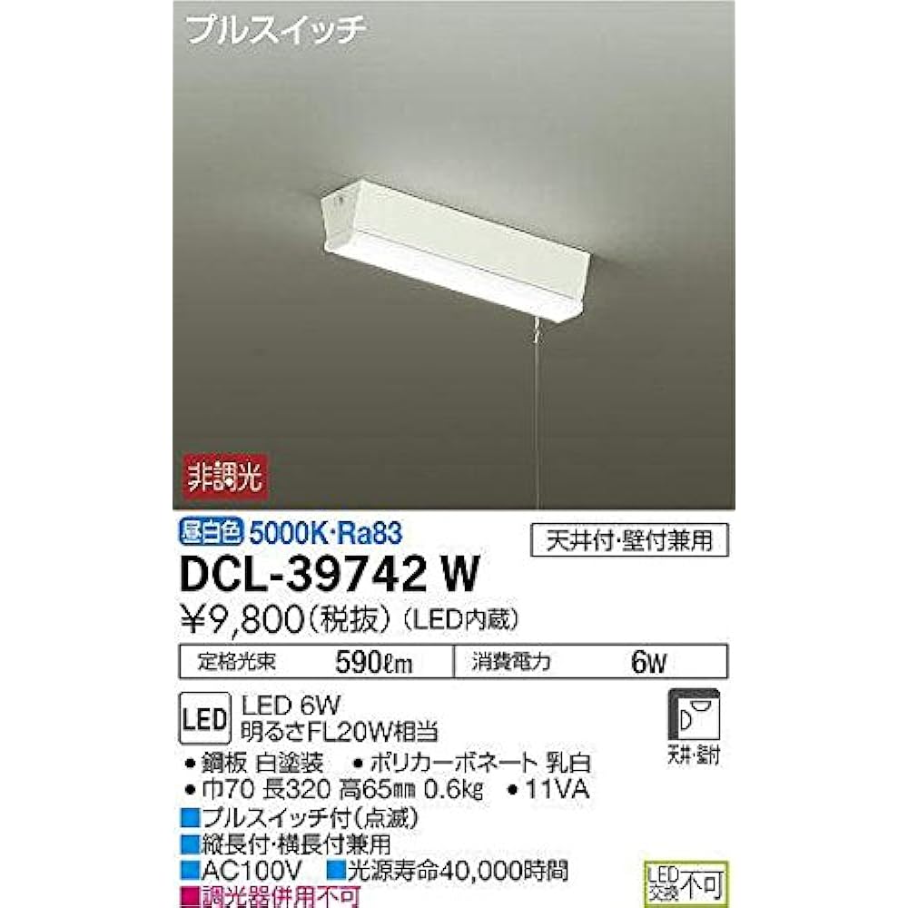 DAIKO LED Kitchen Light (Built-in LED) LED 6W Bulb Color 2700K DCL-39742Y