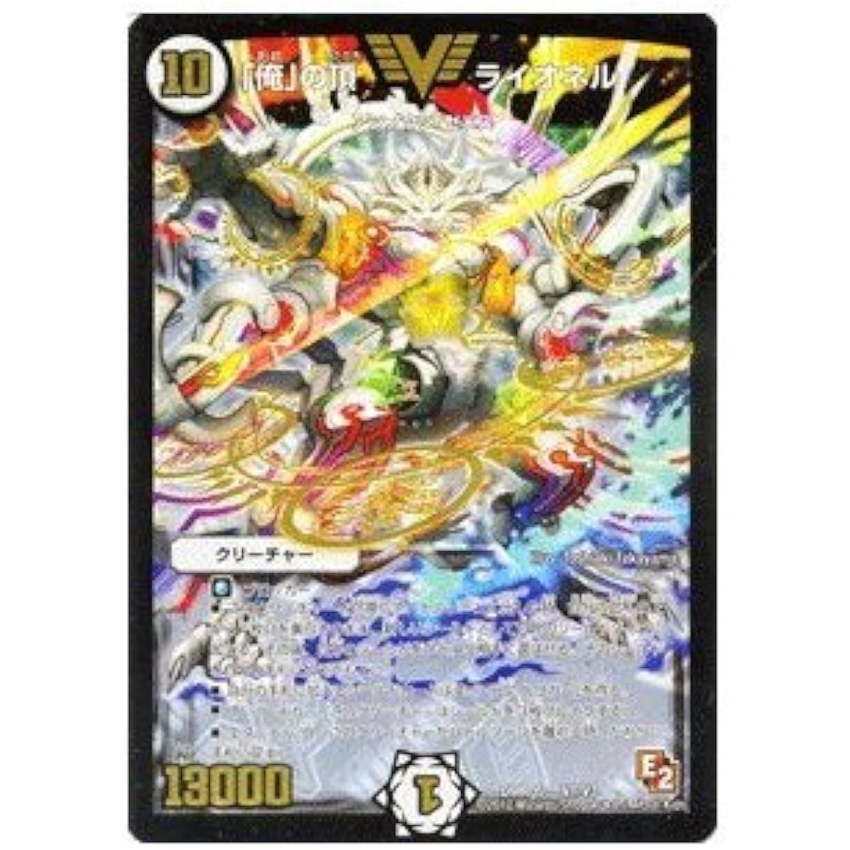 Duel Masters [Radio Roses, the Summit of Wisdom] [Super Rare] DMR05-S02-SR ≪Golden Age≫