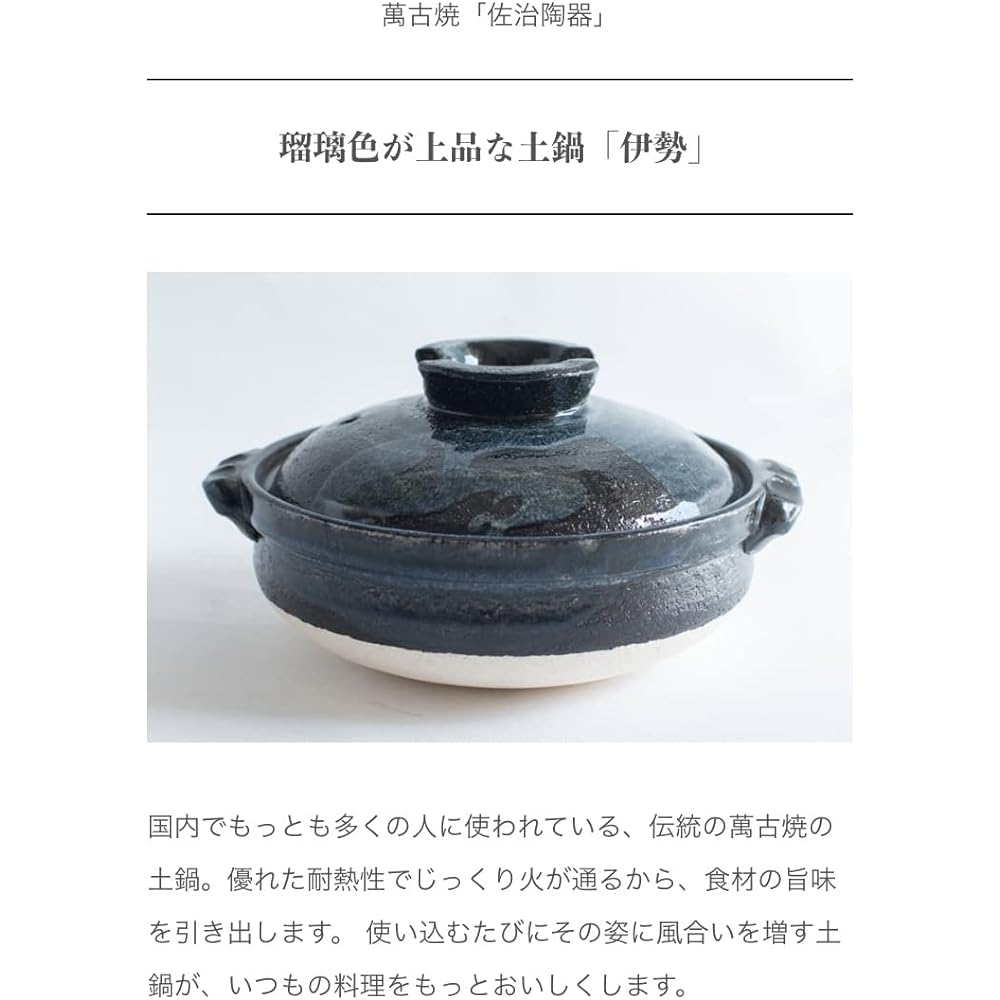 Banko ware (Banko ware) Saji pottery earthenware pot "Ise" (No. 9 (for 4-5 people: 4-5 cups))