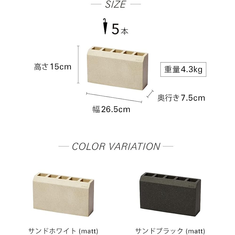 ideaco Umbrella stand, sand black, 5 holders, brick