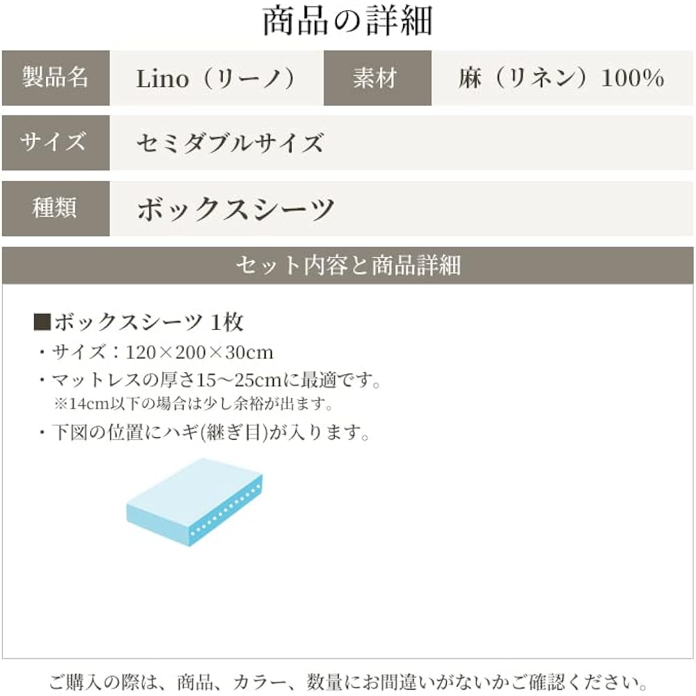 Bed sheets, 100% hemp, made in Japan, white, semi-double size, 120 x 200 x 30 cm, Lino linen, fitted sheets, stylish, bed sheets, Scandinavian, washable sheets, sleep tailor, Lino