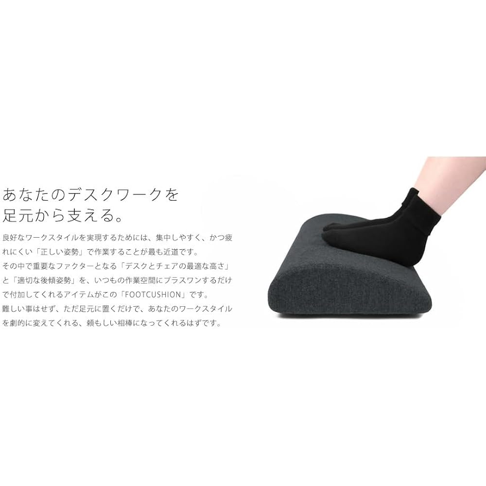High-density urethane footrest that supports desk work from your feet BORDERLESS foot cushion (PU leather black)