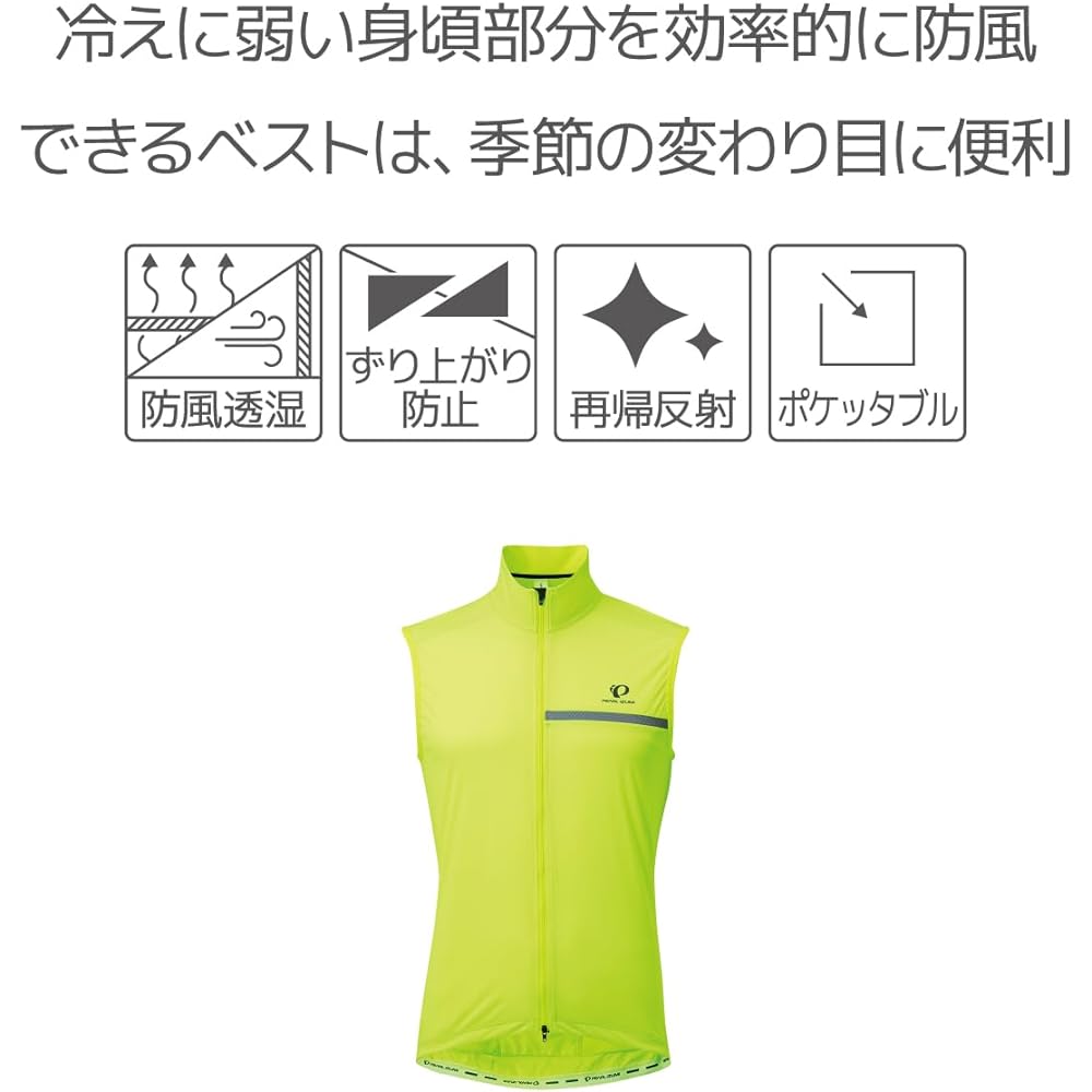 [Pearl Izumi] Cycle Wear Stretch Windshell Vest Men's