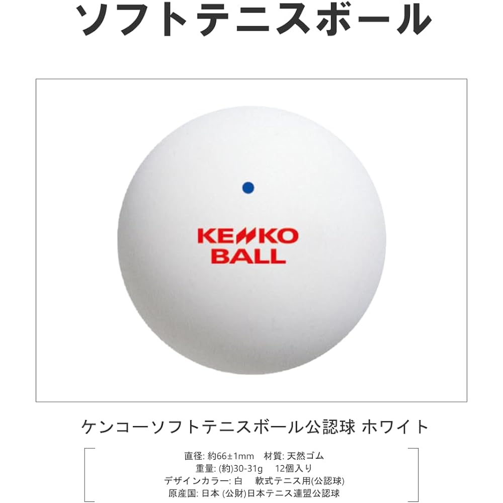 Nagase KENKO Soft Tennis Balls 1 Dozen (12 Pieces) TSOW-V (1DOZ)