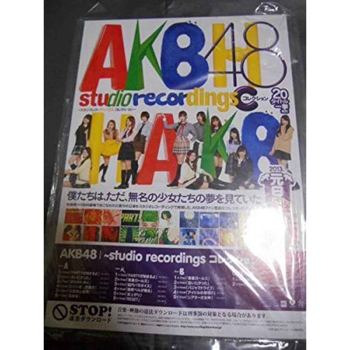 AKB48 Studio Recording Collection Pop