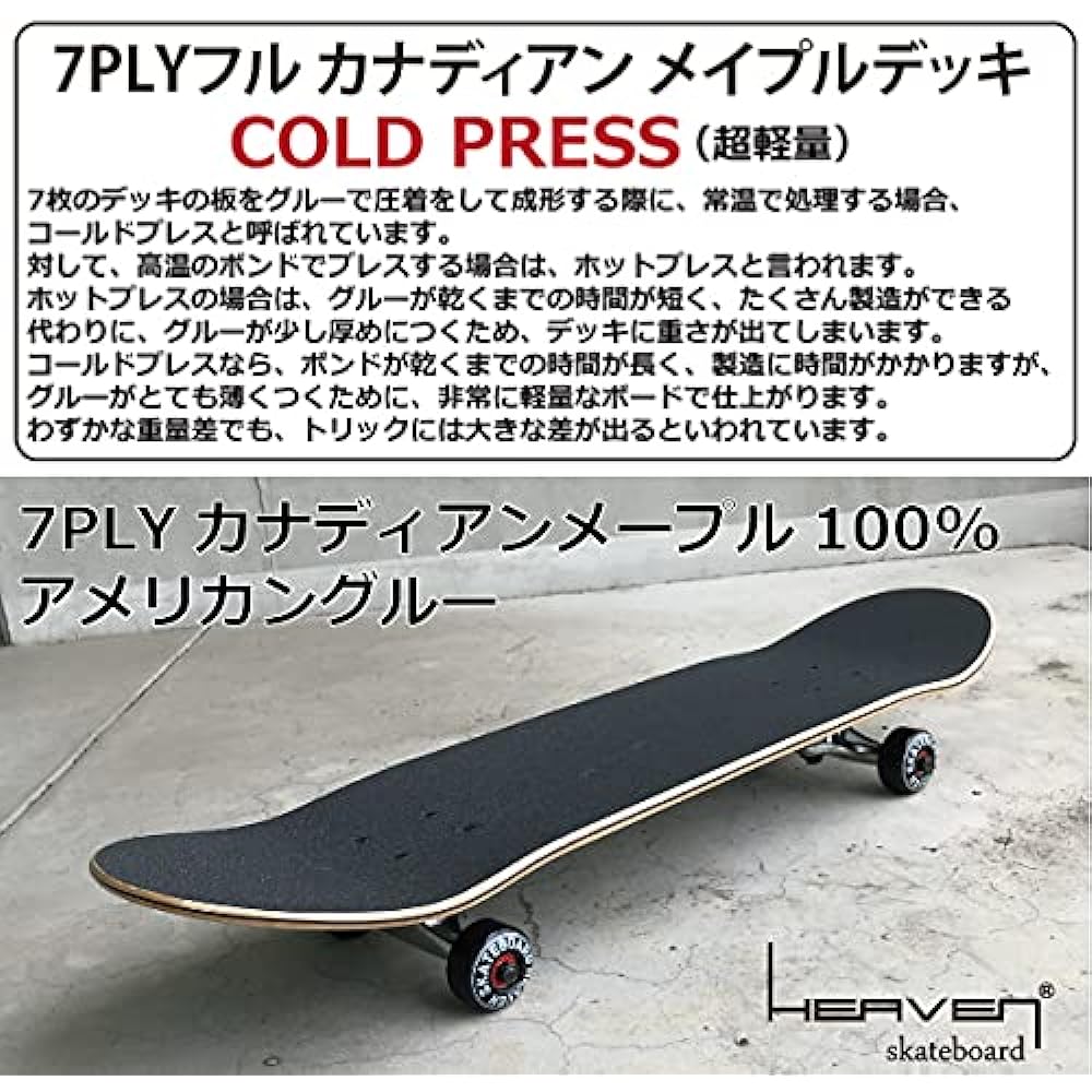 Skateboard Skateboard Complete Product Vitamin 31×8 HEAVEN PERFECT VITAMIN SKATE COMPLETE INSPIRE Reliable size for beginners to advanced users Size for all-round use Canadian Maple Complete Inspire Translation