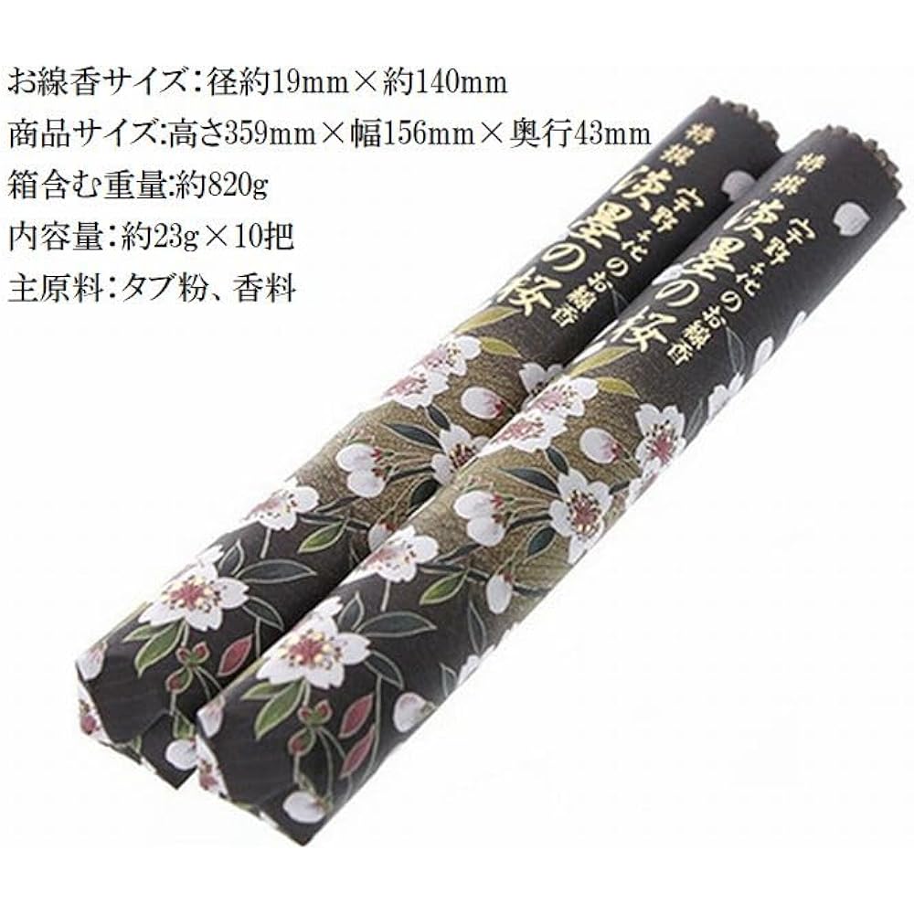 [Uno Chiyo's incense sticks] Specially selected light ink cherry blossom incense sticks A very low smoke type of incense sticks with an elegant sandalwood scent. Contains natural sandalwood. Comes in a black painted box. Comes with a gift box. Incense st