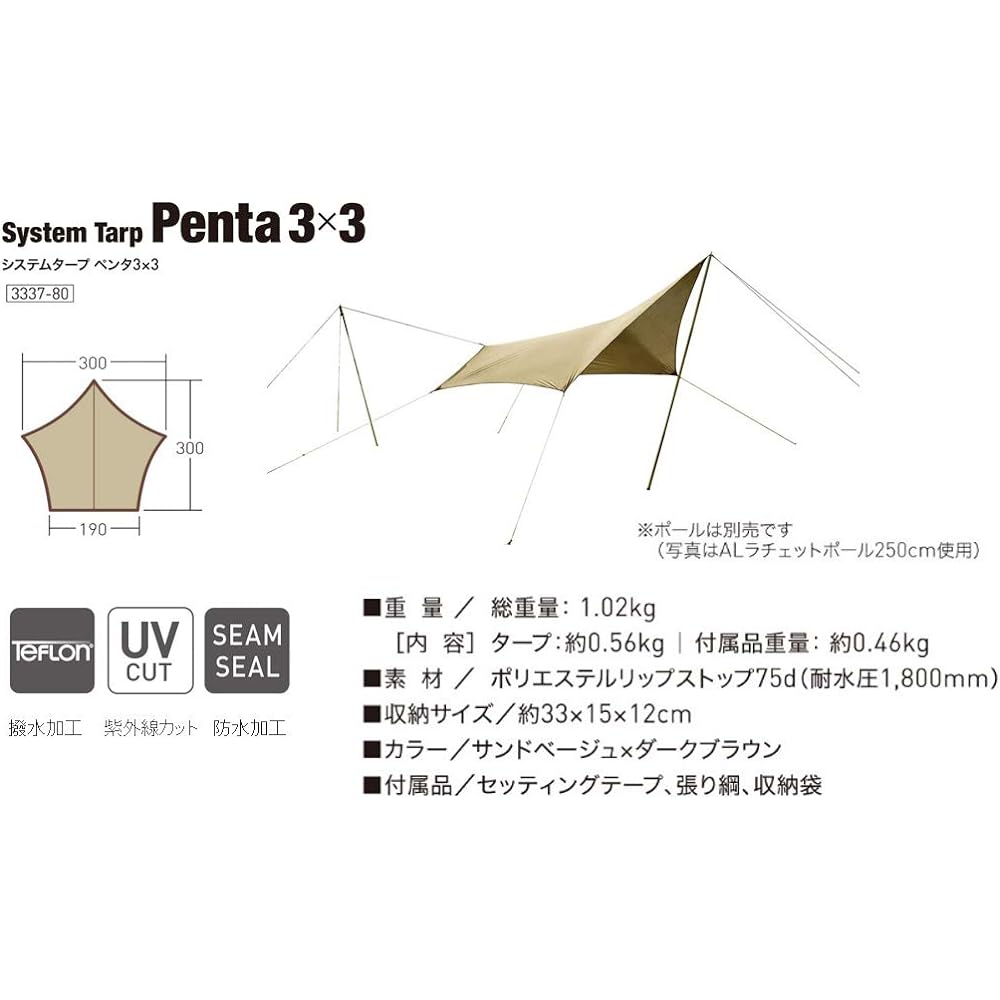 ogawa Outdoor Tarp Pentagonal Type System Tarp Penta 3 x 3 [3m x 3m] 3337 / Penta Black CETO1023