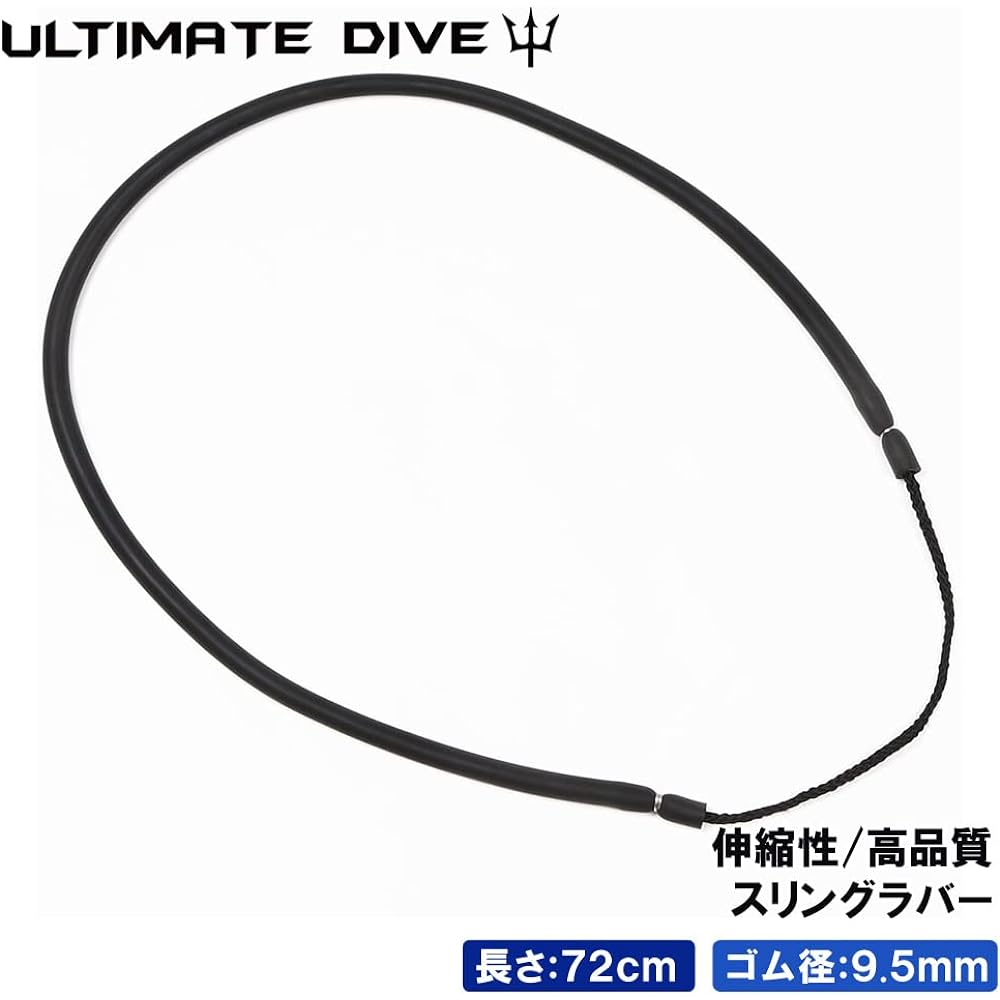 Ultimate Dive Harpoon Rubber 72cm Sling Rubber (Rubber Diameter 9.5mm / Black) Good stretch and hard to lose power NATURE Tube Rubber Fish Thrust Harpoon Spear Fishing Ultimate Dive