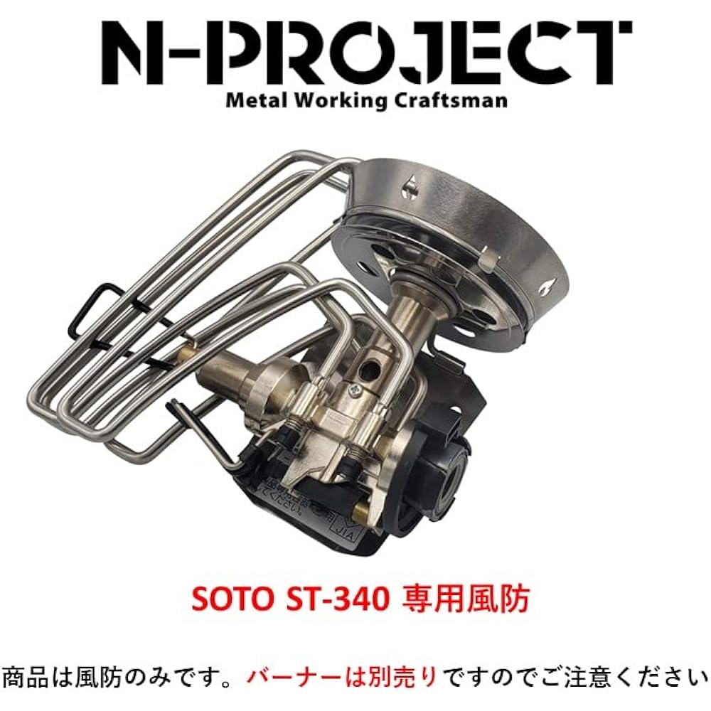 N-project SOTO ST-340 Dedicated windshield Tapered windshield that can be used for a wide range of flames Securely fixed to the burner TITANIUM GEAR [Made in Japan]