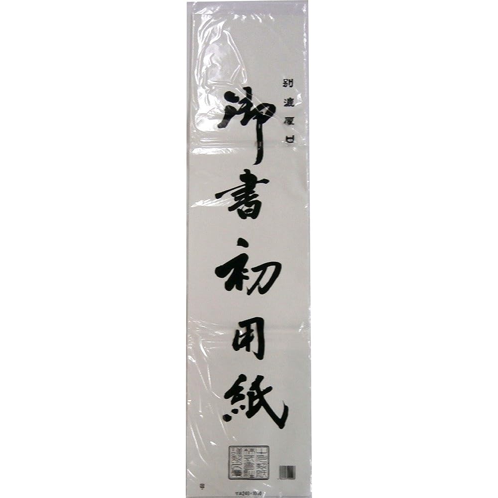 Kakukei Paper for the beginning of writing, 3 sheets of paper, 20 sheets, 50 packs Ma-226S