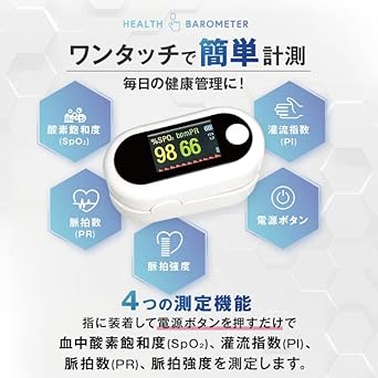 [Safely Made in Japan] OMNI OMHC-PM002 High Precision Large LCD Health Barometer with Pouch