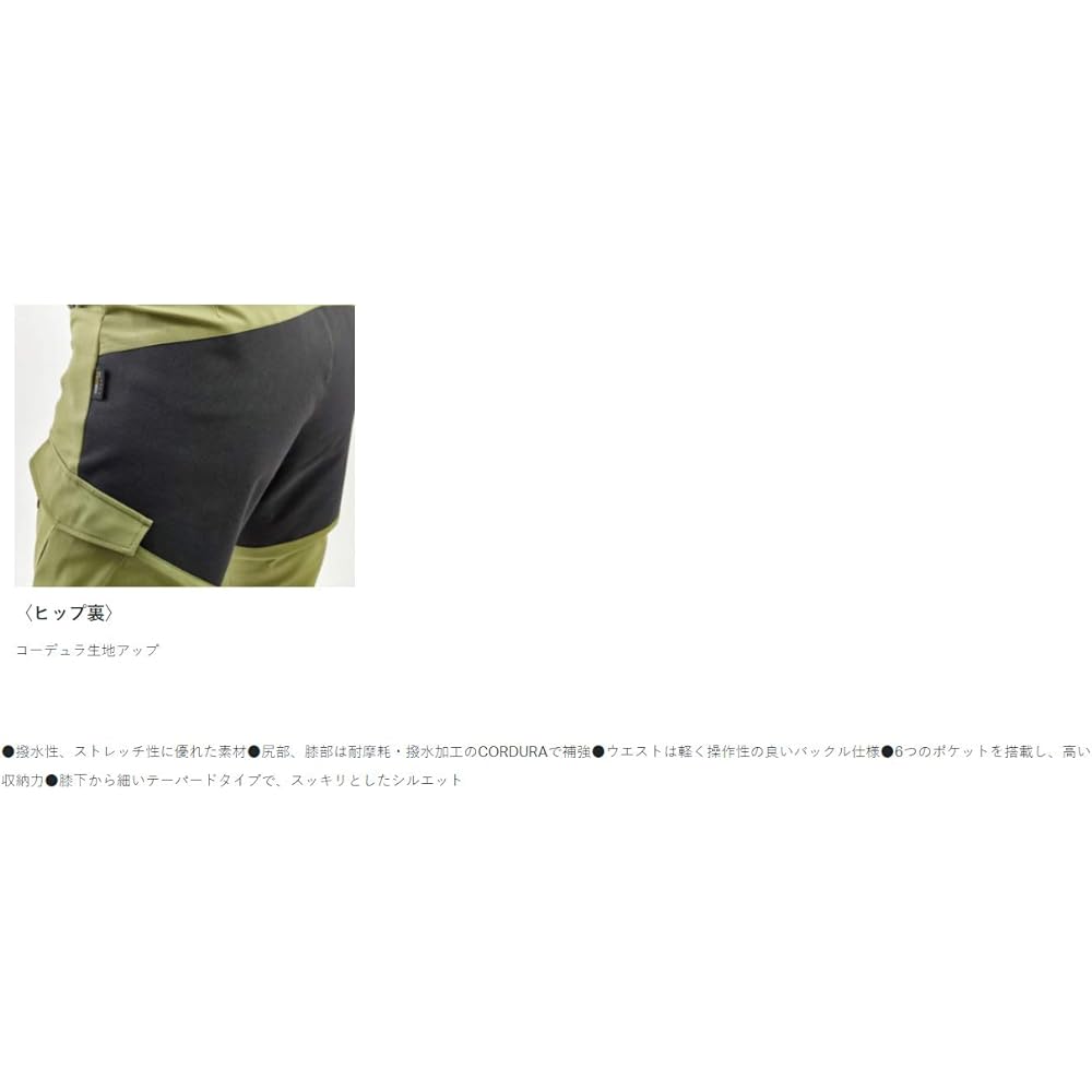 [Gamakatsu] Active Stretch Cargo Pants