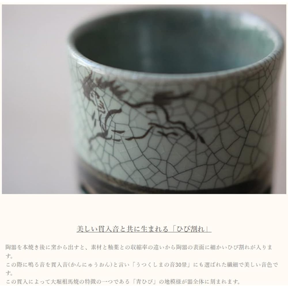 Ohori Soma Ware Matsunaga Kiln Wooden Box Double Couple Teacup (Aohibi 2.2cm/2.4cm) 60th Birthday Gift Present Set Stylish Teacup Pair Pair Teacup Double Thermal