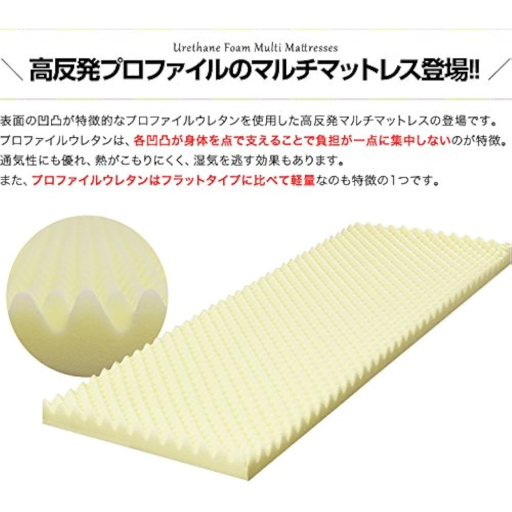 ottostyle.jp High resilience multi-mattress, portable, for sleeping on the ground, napping, disasters, sleeping in the car, mat, profile processing, 6cm thick, brown/creamy white [Uses high-density urethane foam] [Body pressure distribution] [Comfortable