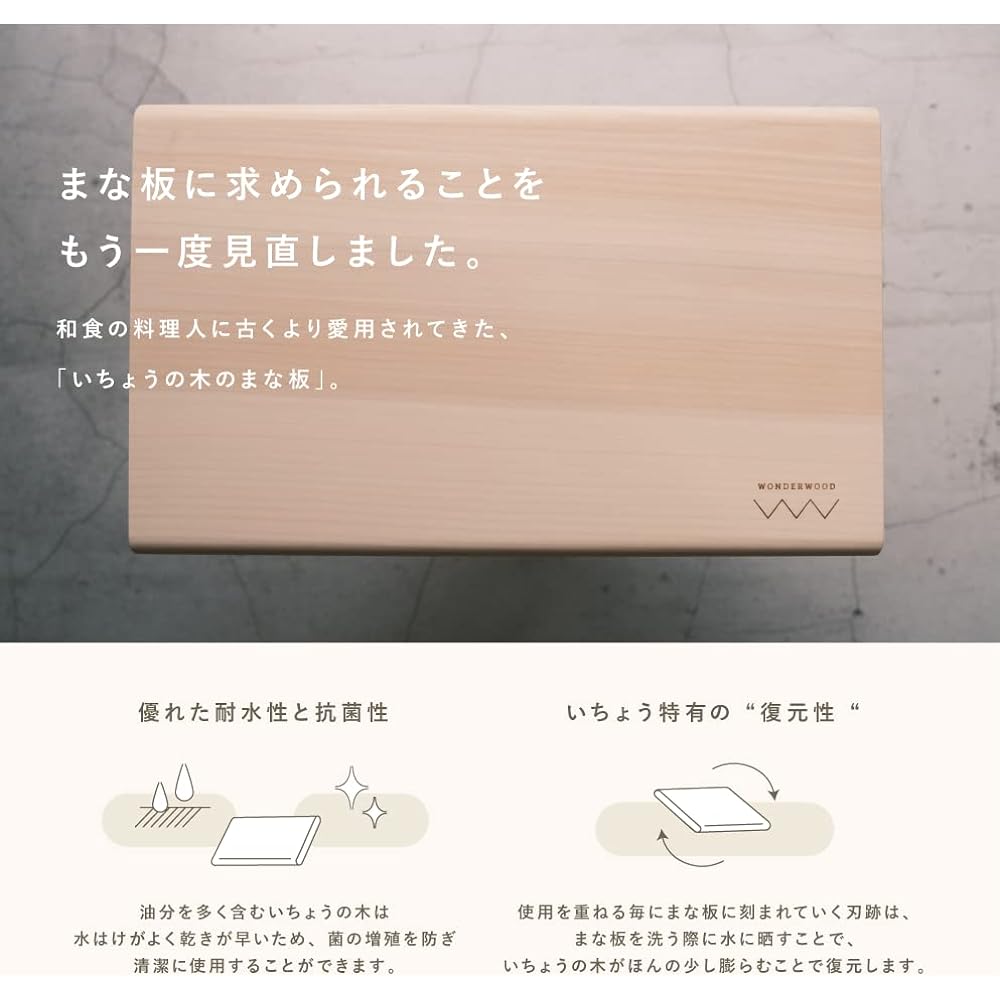 MANAITA - Gift cutting board - M Gift, Wedding gift, Mother's Day, Housewarming gift, Luxury, Over 100 years old, Single board (light, non-slip), Wooden, Antibacterial, Ginkgo