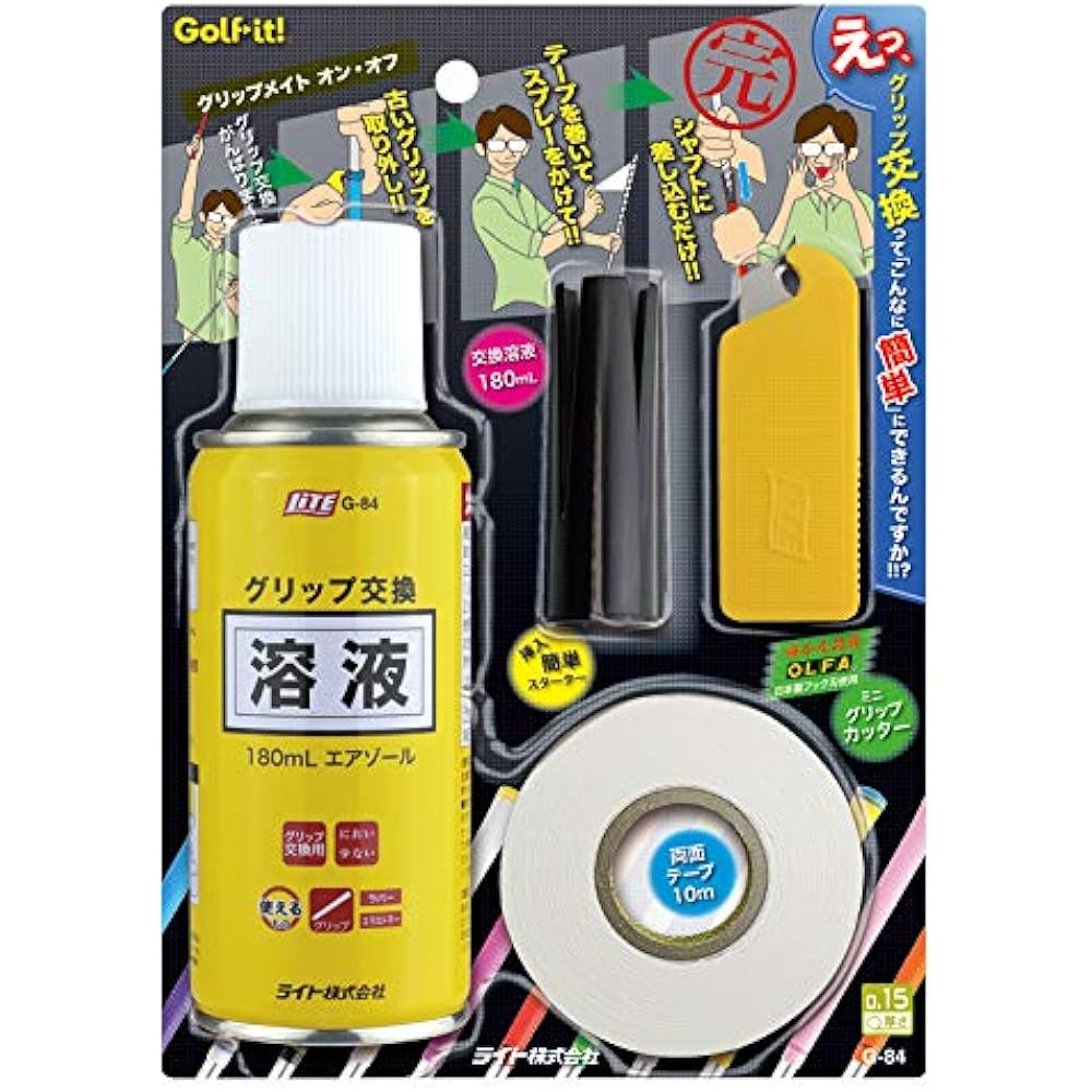 [Set purchase] Light (LITE) Grip Mate On/Off G-84 + Light (LITE) Rubber Grip Kokanyouki Aerosol G-3