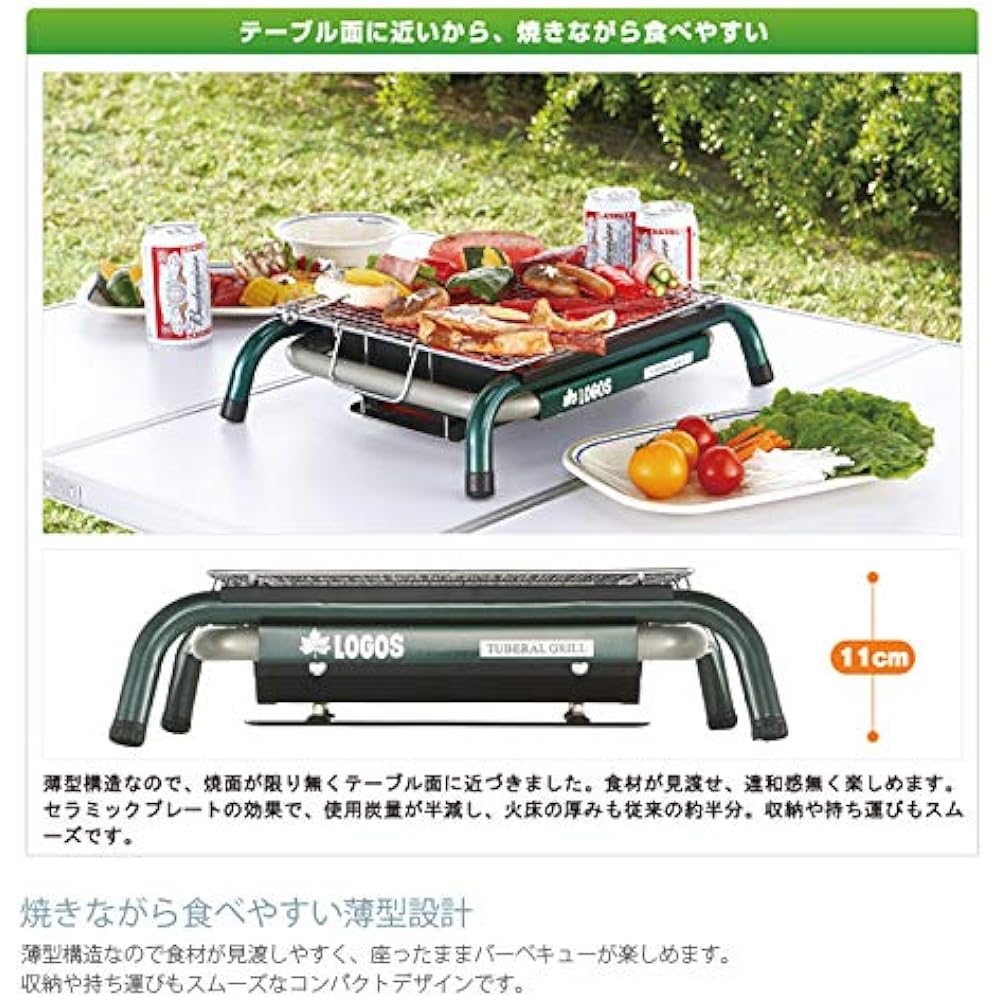 Logos BBQ Stove Ecocera Table Tubular S [for 2 to 4 people] 81063940