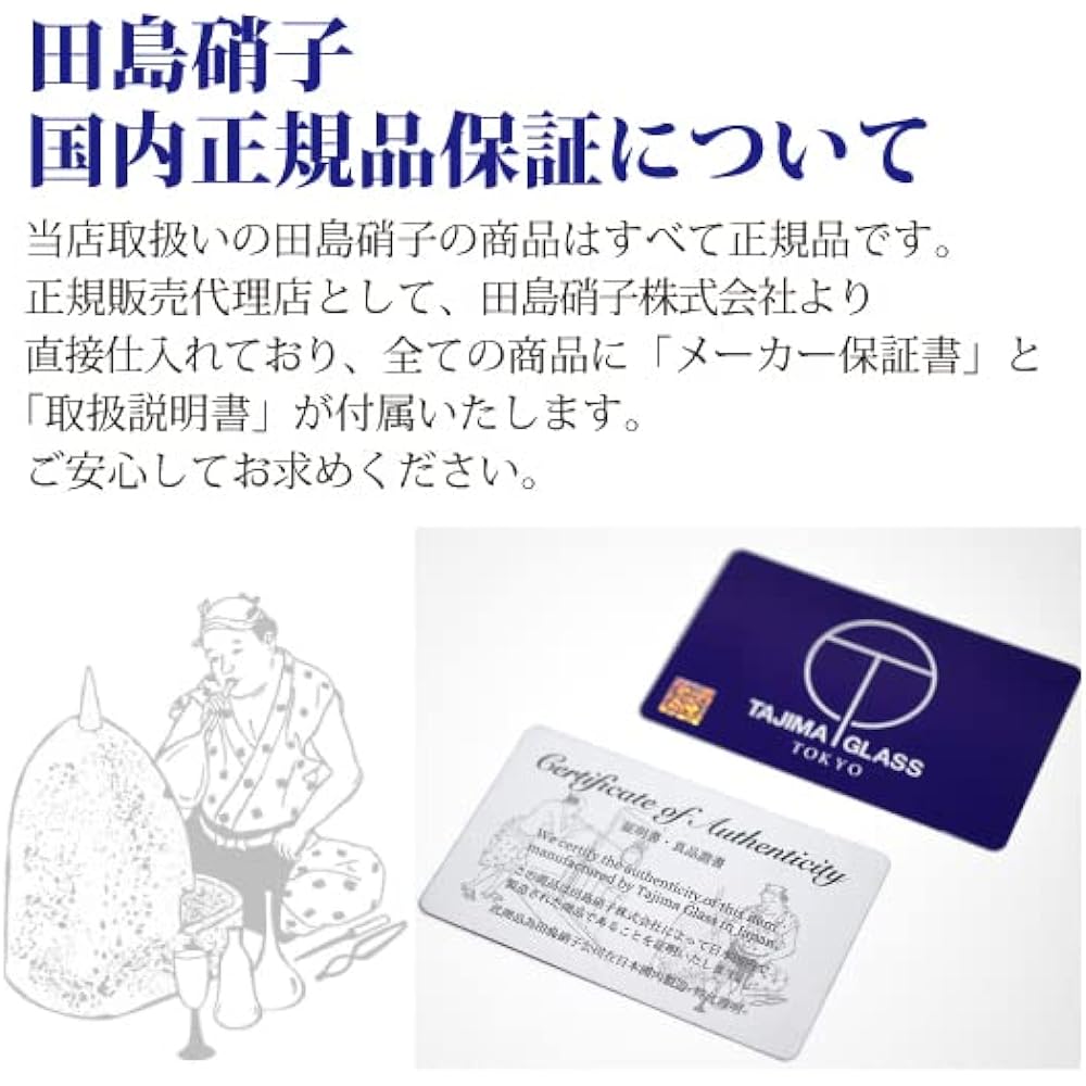 [Mt. Fuji shines at the bottom] Mt. Fuji glass tumbler, Tajima Glass, with original wooden box