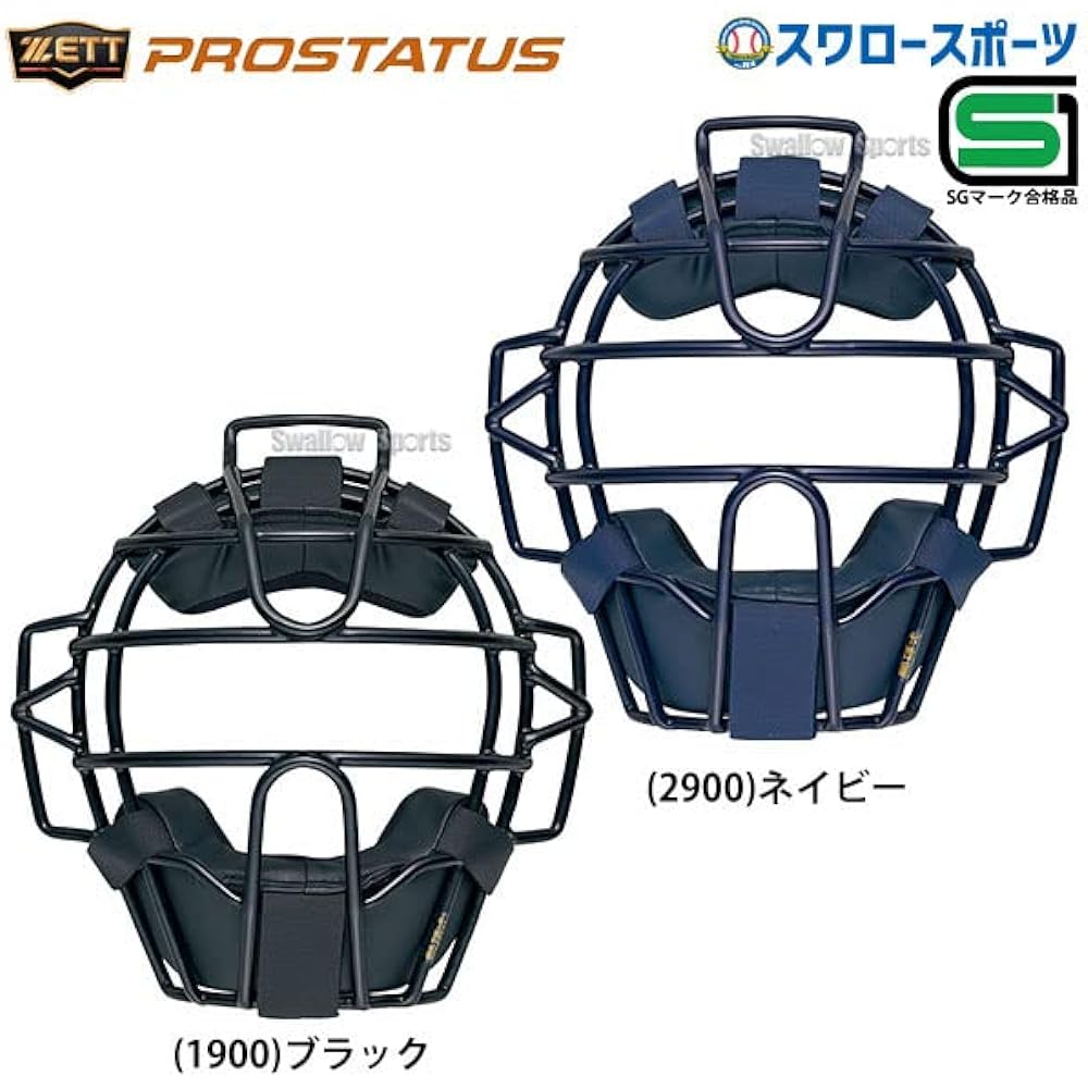 ZETT Protective Gear Prostatus Hardball Mask Catcher BLM1208 SG Mark Compatible Product