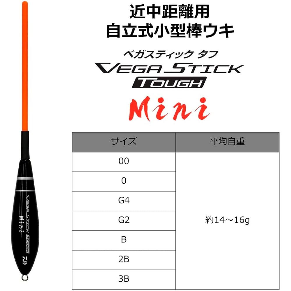 DAIWA Stick Float Vega Stick Tough Mini 00~3B Various