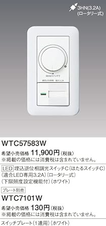 Panasonic Cosmo LED embedded reverse phase dimmer switch C WTC57583W