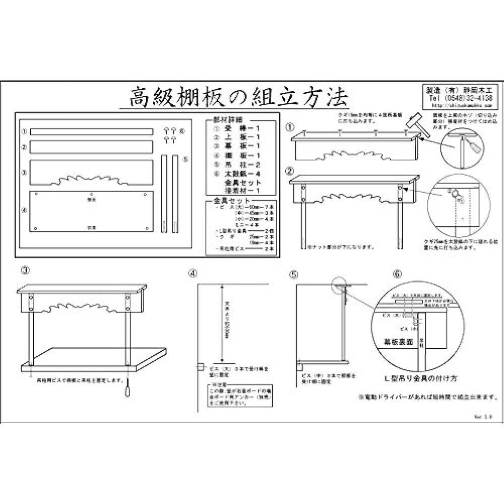 Kamidanosato 63 (height) - 91 (width) - 36 (back) cm 4993896101349